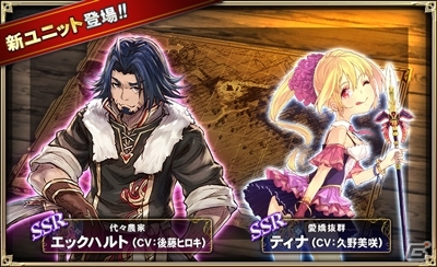 iOS/Android「オルタンシア・サーガ –蒼の騎士団-」700万DL突破キャンペーン＆新章「因果～絡み合う運命～」の配信が10月21日より実施の画像5