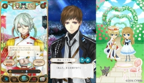 iOS/Android「イケメン革命◆アリスと恋の魔法」が配信開始！記念のアイテムやアバターのプレゼントもの画像4