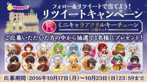 Happyくじ「夢王国と眠れる100人の王子様」が本日夜間より販売開始！セブンネットショッピング限定商品も登場の画像18