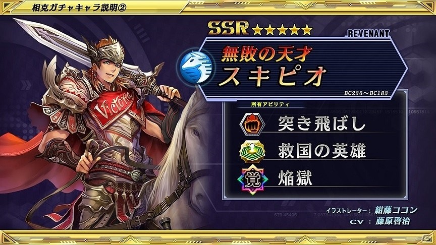 iOS/Android「ワールドチェイン」メインストーリー“ローマ後編”が公開！新リライターも登場する“バージョン 1.1”アップデートも実施の画像4