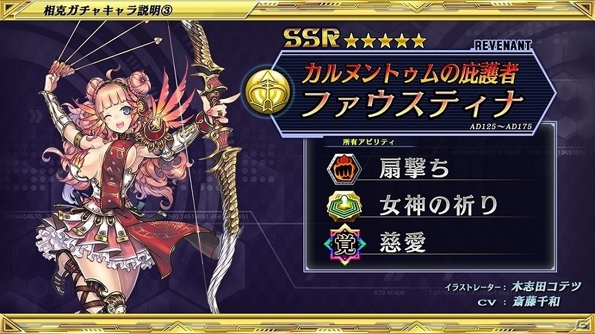 iOS/Android「ワールドチェイン」メインストーリー“ローマ後編”が公開！新リライターも登場する“バージョン 1.1”アップデートも実施の画像5