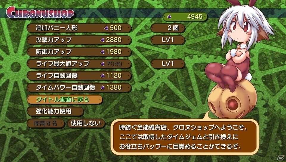 PS4版「チェルシーさんは7の魔神をブッ殺さねばならない。」が配信開始！PS Vitaとのクロスバイに対応の画像20