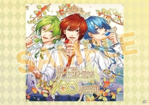 「夢王国と眠れる100人の王子様」AGF2016販売グッズの詳細が発表！の画像8