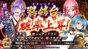 「一血卍傑-ONLINE-」大型祭事「百鬼夜行譚～秋の妖選抜総選挙」に新たな討伐が追加！Twitter妖総選挙も開催中の画像5
