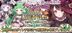 iOS/Android「ゴシックは魔法乙女」ALICE and the PIRATESコラボが開催！乙女たちが麗しきゴシック衣装で登場の画像6