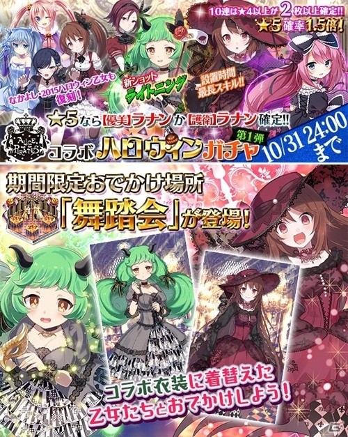 iOS/Android「ゴシックは魔法乙女」ALICE and the PIRATESコラボが開催！乙女たちが麗しきゴシック衣装で登場の画像4