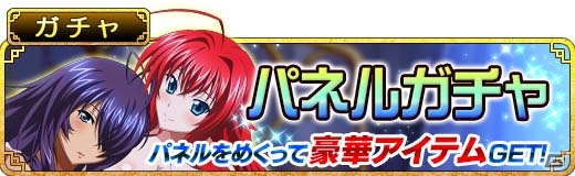 GREE/Mobage/dゲーム「一騎当千バーストファイト」レイドイベント「追って！？追われて！？怪盗大作戦」が開催の画像6