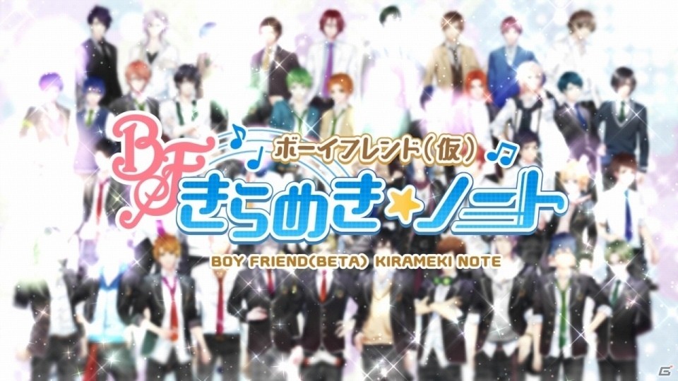iOS/Android「ボーイフレンド（仮）きらめき☆ノート」オープニングムービー＆ゲーム紹介PVが初公開！の画像4