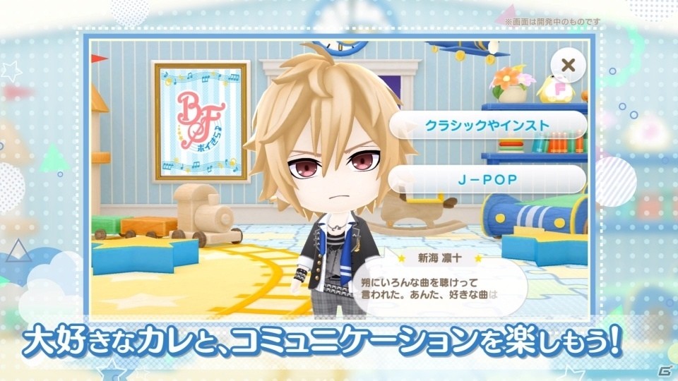 iOS/Android「ボーイフレンド（仮）きらめき☆ノート」オープニングムービー＆ゲーム紹介PVが初公開！の画像7