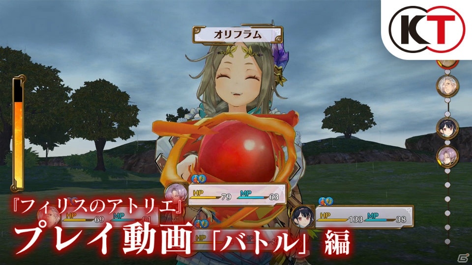 PS4/PS Vita「フィリスのアトリエ～不思議な旅の錬金術士～」のプレイ動画第1弾はフィールド、バトル、アトリエ機能を紹介！の画像2