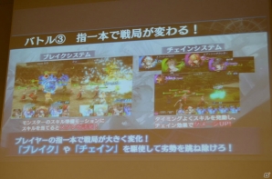 セガが新たに仕掛ける完全オリジナルのファンタジーRPG「SOUL REVERSE ZERO」とは？プレゼン＆試遊会の内容を紹介の画像18