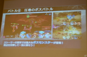 セガが新たに仕掛ける完全オリジナルのファンタジーRPG「SOUL REVERSE ZERO」とは？プレゼン＆試遊会の内容を紹介の画像19