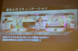 セガが新たに仕掛ける完全オリジナルのファンタジーRPG「SOUL REVERSE ZERO」とは？プレゼン＆試遊会の内容を紹介の画像24