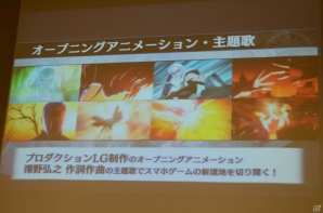 セガが新たに仕掛ける完全オリジナルのファンタジーRPG「SOUL REVERSE ZERO」とは？プレゼン＆試遊会の内容を紹介の画像25