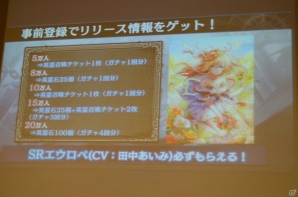 セガが新たに仕掛ける完全オリジナルのファンタジーRPG「SOUL REVERSE ZERO」とは？プレゼン＆試遊会の内容を紹介の画像26
