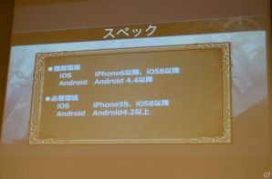 セガが新たに仕掛ける完全オリジナルのファンタジーRPG「SOUL REVERSE ZERO」とは？プレゼン＆試遊会の内容を紹介の画像27