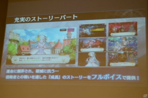 セガが新たに仕掛ける完全オリジナルのファンタジーRPG「SOUL REVERSE ZERO」とは？プレゼン＆試遊会の内容を紹介の画像9