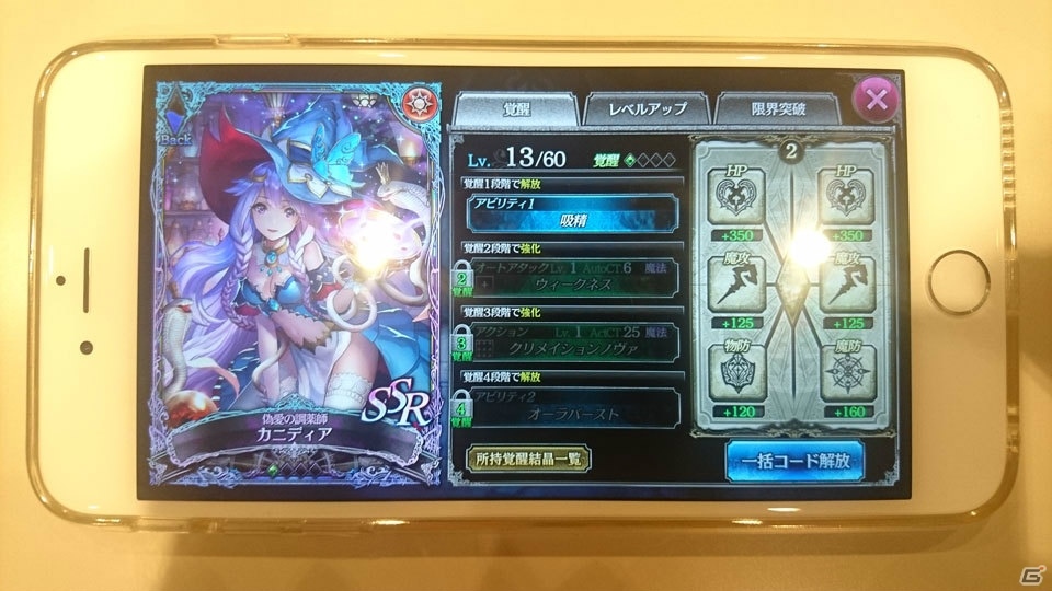 セガが新たに仕掛ける完全オリジナルのファンタジーRPG「SOUL REVERSE ZERO」とは？プレゼン＆試遊会の内容を紹介の画像40