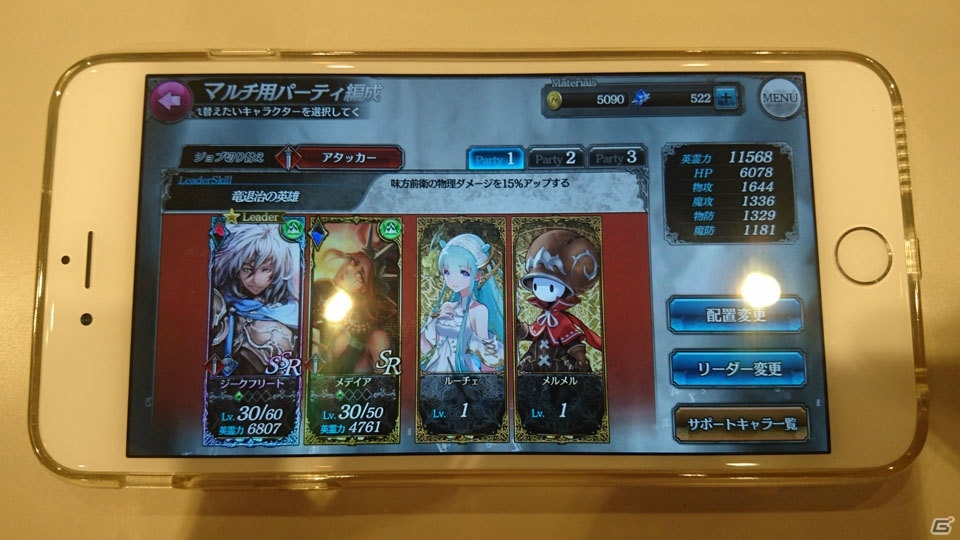 セガが新たに仕掛ける完全オリジナルのファンタジーRPG「SOUL REVERSE ZERO」とは？プレゼン＆試遊会の内容を紹介の画像44