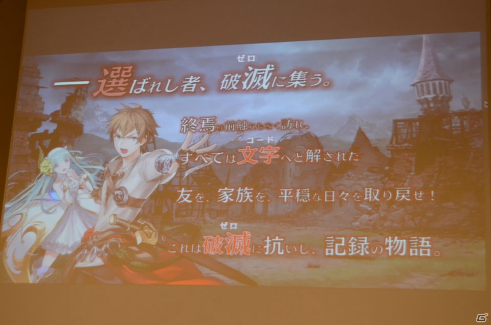 セガが新たに仕掛ける完全オリジナルのファンタジーRPG「SOUL REVERSE ZERO」とは？プレゼン＆試遊会の内容を紹介の画像5