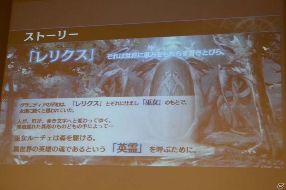 セガが新たに仕掛ける完全オリジナルのファンタジーRPG「SOUL REVERSE ZERO」とは？プレゼン＆試遊会の内容を紹介の画像6