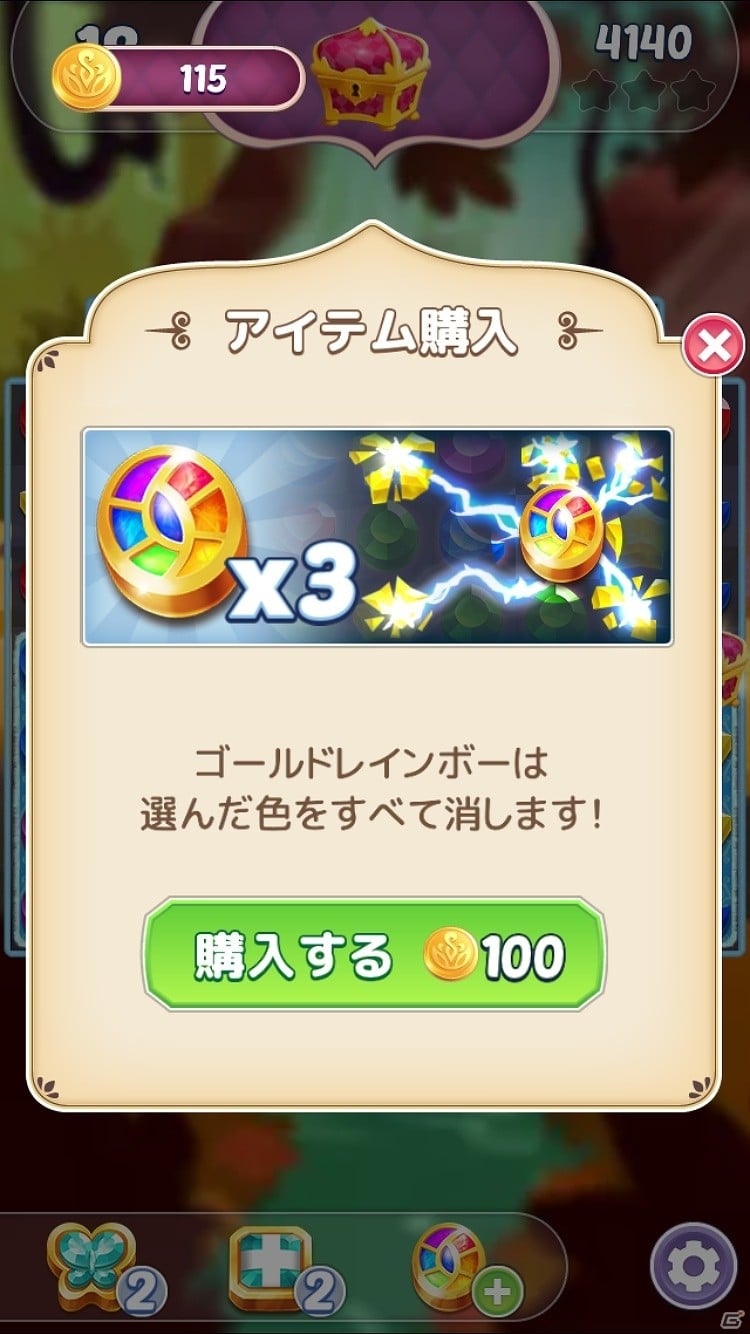 アラビアンな雰囲気の魔法の世界を楽しもう！iOS/Android向け宝石パズルゲーム「マジックジュエル」を紹介の画像10