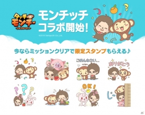 iOS/Android「LINE タッチモンチー」モンチッチとのコラボレーションが開催！パステルカラーのスタンプも登場の画像1