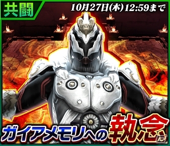「仮面ライダー トランセンドヒーローズ」マルチプレイで楽しめる「共闘イベント」が初開催！「仮面ライダーブレイブ」も登場の画像1