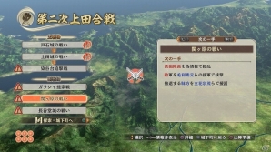 PS4/PS3/PS Vita「戦国無双 ～真田丸～」真田家以外の武将が主役となる「副戦場」や大坂城城下町の様子を紹介の画像2