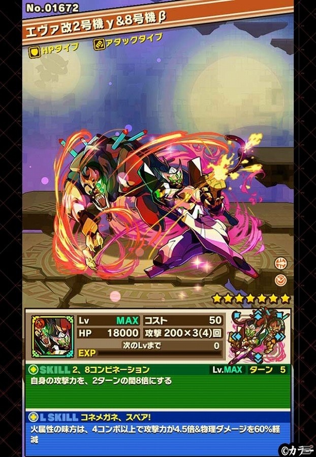 iOS/Android「サモンズボード」使徒、再来―「エヴァンゲリオン」とのコラボ第2弾が開始！の画像10