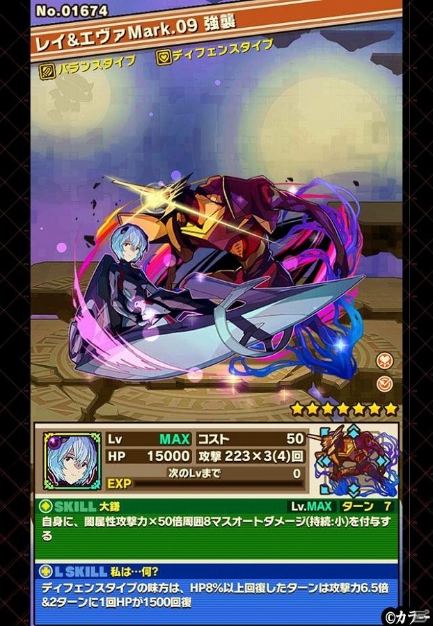 iOS/Android「サモンズボード」使徒、再来―「エヴァンゲリオン」とのコラボ第2弾が開始！の画像11