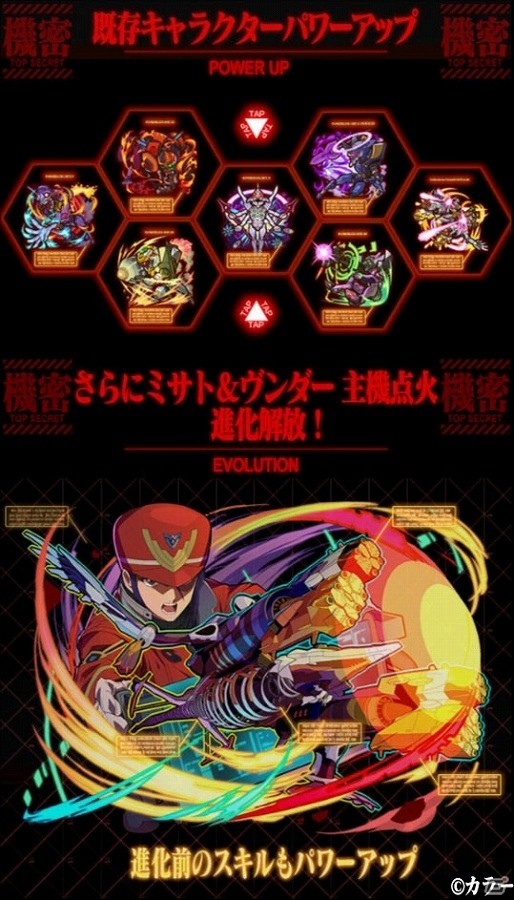 iOS/Android「サモンズボード」使徒、再来―「エヴァンゲリオン」とのコラボ第2弾が開始！の画像12