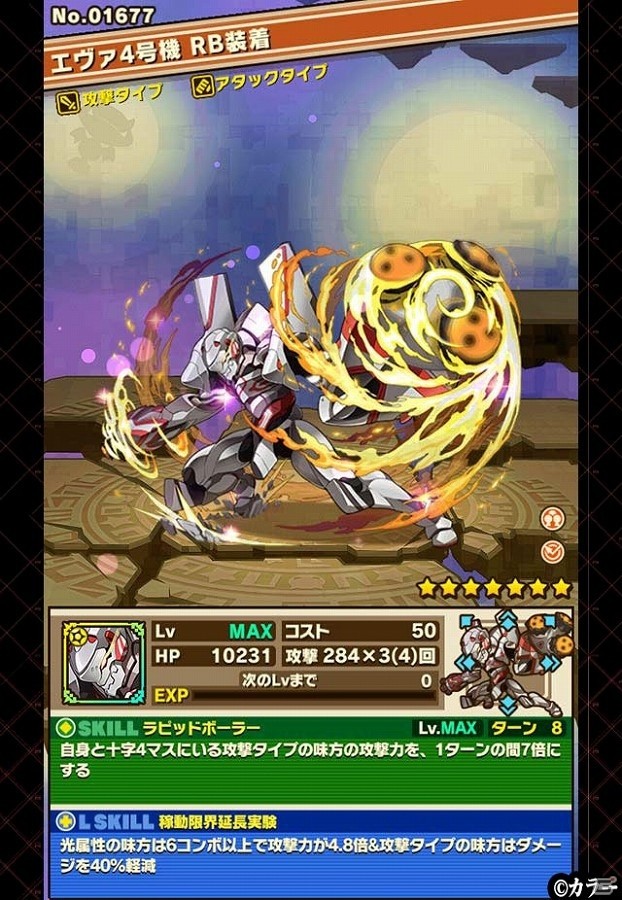 iOS/Android「サモンズボード」使徒、再来―「エヴァンゲリオン」とのコラボ第2弾が開始！の画像2