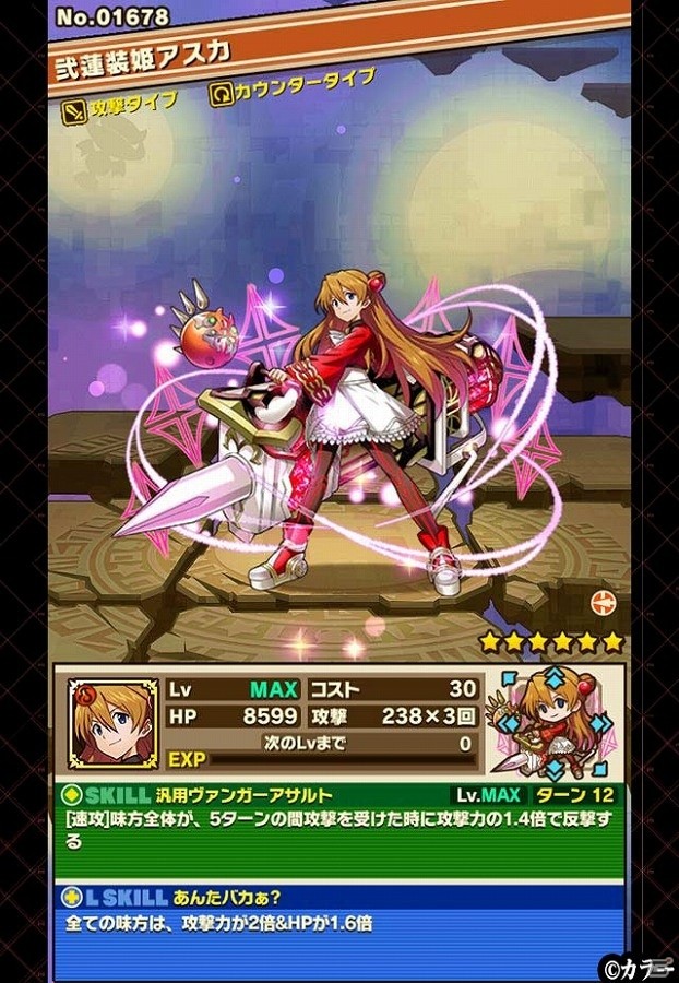 iOS/Android「サモンズボード」使徒、再来―「エヴァンゲリオン」とのコラボ第2弾が開始！の画像5
