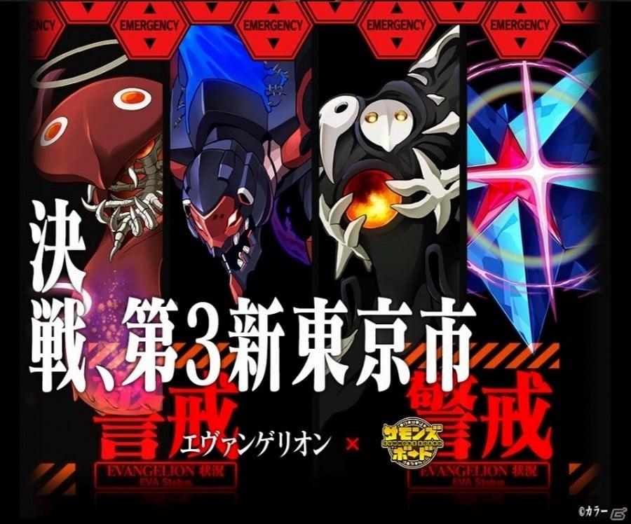iOS/Android「サモンズボード」使徒、再来―「エヴァンゲリオン」とのコラボ第2弾が開始！の画像6
