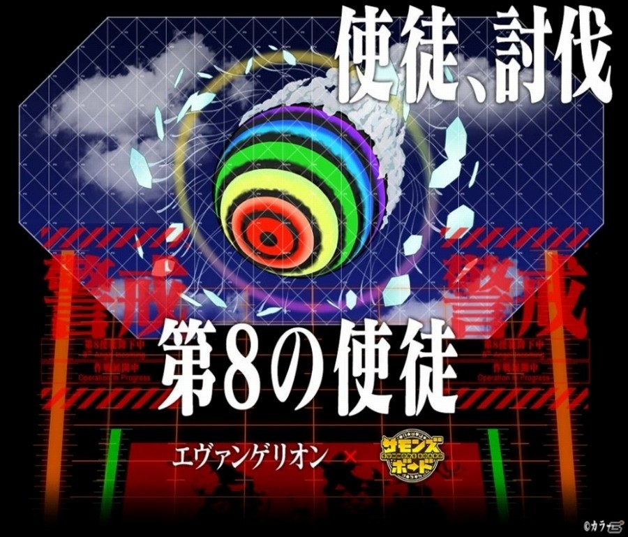 iOS/Android「サモンズボード」使徒、再来―「エヴァンゲリオン」とのコラボ第2弾が開始！の画像7