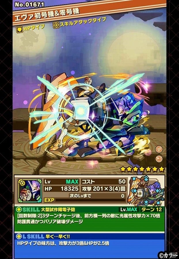 iOS/Android「サモンズボード」使徒、再来―「エヴァンゲリオン」とのコラボ第2弾が開始！の画像9
