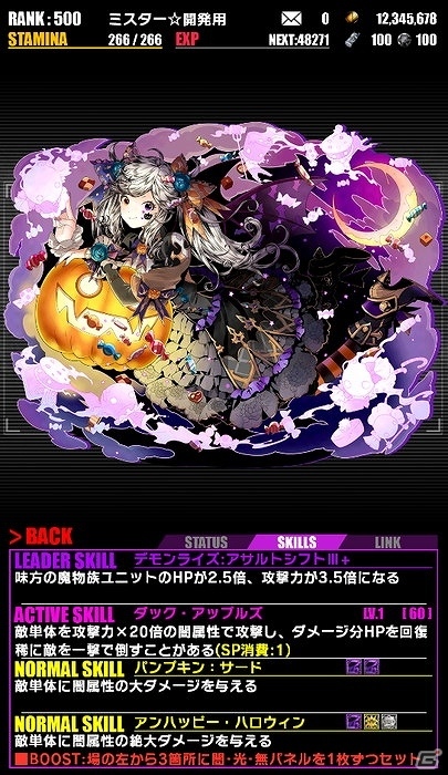 iOS/Android「ディバインゲート」アニメ「鋼の錬金術師 FULLMETAL ALCHEMIST」とのコラボが復活！エド、アル、ロイの再醒進化が可能にの画像13
