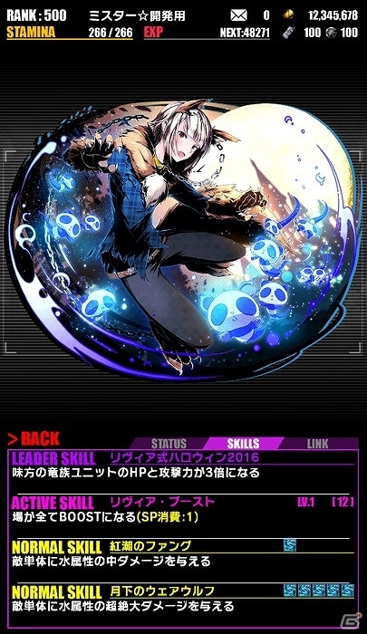 iOS/Android「ディバインゲート」アニメ「鋼の錬金術師 FULLMETAL ALCHEMIST」とのコラボが復活！エド、アル、ロイの再醒進化が可能にの画像16