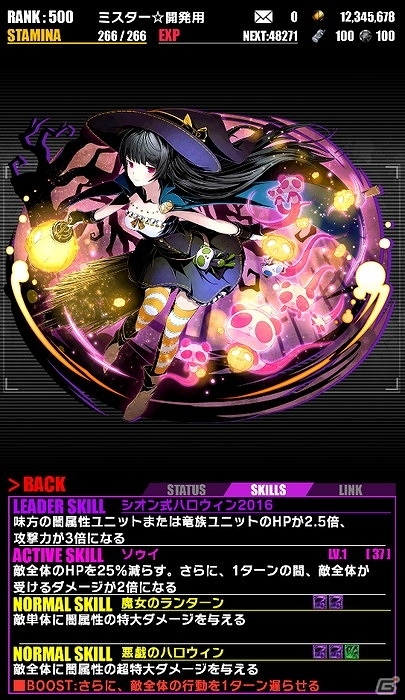 iOS/Android「ディバインゲート」アニメ「鋼の錬金術師 FULLMETAL ALCHEMIST」とのコラボが復活！エド、アル、ロイの再醒進化が可能にの画像17