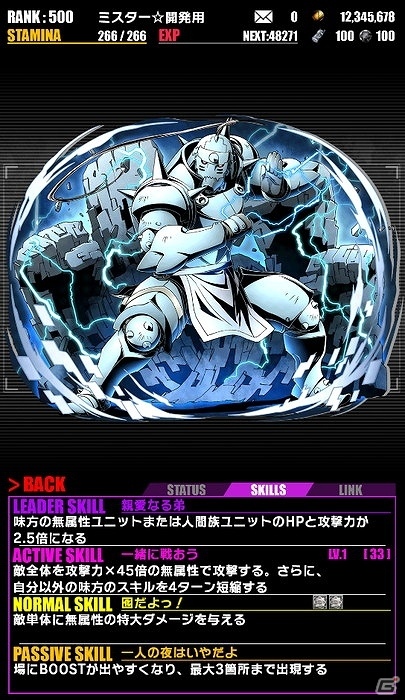 iOS/Android「ディバインゲート」アニメ「鋼の錬金術師 FULLMETAL ALCHEMIST」とのコラボが復活！エド、アル、ロイの再醒進化が可能にの画像3