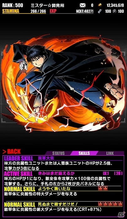 iOS/Android「ディバインゲート」アニメ「鋼の錬金術師 FULLMETAL ALCHEMIST」とのコラボが復活！エド、アル、ロイの再醒進化が可能にの画像4