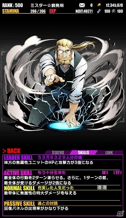 iOS/Android「ディバインゲート」アニメ「鋼の錬金術師 FULLMETAL ALCHEMIST」とのコラボが復活！エド、アル、ロイの再醒進化が可能にの画像6