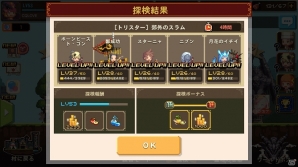 iOS/Android「クルセイダークエスト」勇者の成長スピードがアップする新システム「探検」が実装！の画像6