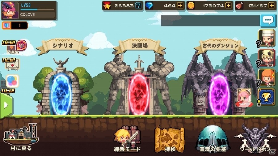 iOS/Android「クルセイダークエスト」勇者の成長スピードがアップする新システム「探検」が実装！の画像2