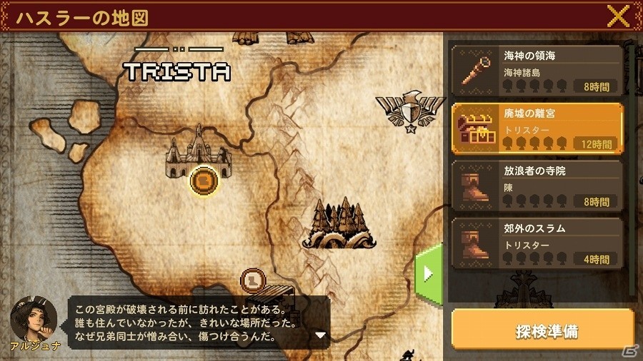 iOS/Android「クルセイダークエスト」勇者の成長スピードがアップする新システム「探検」が実装！の画像3