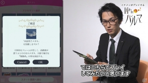 パンツ界とメガネ界のイケメンが登場！「イケメンがプレイする囚われのパルマ」第3回が公開の画像2