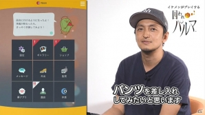 パンツ界とメガネ界のイケメンが登場！「イケメンがプレイする囚われのパルマ」第3回が公開の画像3