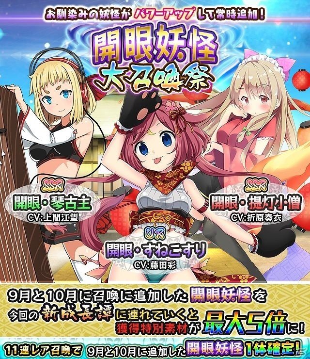 iOS/Android「妖怪百姫たん！」新イベント「あやかしの成長譚 ～灯台から愛を込めて～」が開催！の画像5