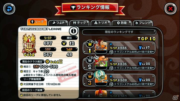 iOS/Android「城とドラゴン」ルビーとドラゴンメダルがもらえる「ハロウィンログインキャンペーン」が10月22日より開催の画像4